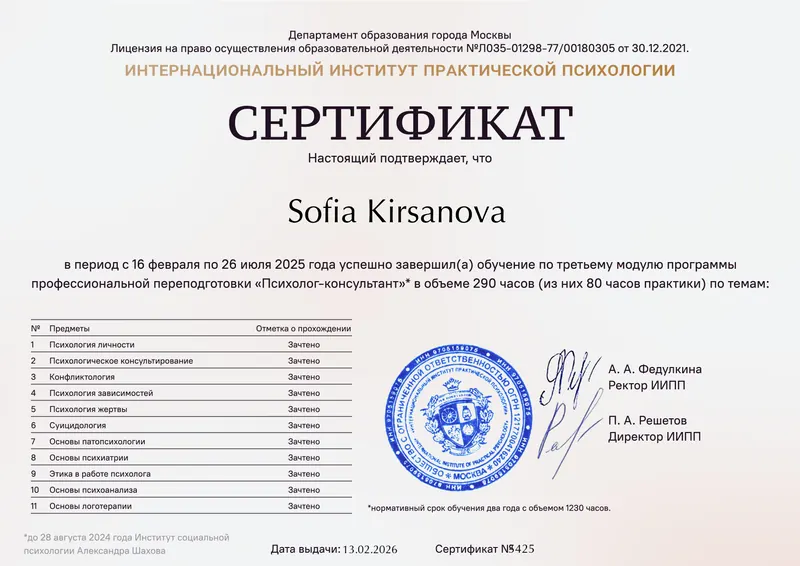 Diploma supplement, front