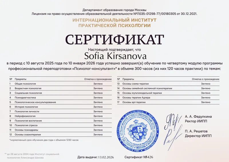 Diploma supplement, back